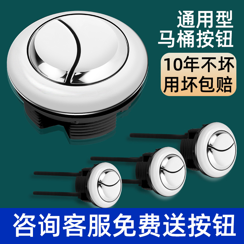 Accesorios de cubierta de tanque de agua de inodoro de bombeo, botón de presión de descarga, interruptor de botón, accesorios de asiento de inodoro