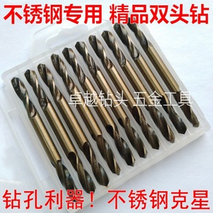 Twist Drill Double-head Alloy Tungsten Steel Iron Stainless Steel Special High Hardness Drilling Set Hand Electric Drill Rotor with Cobalt