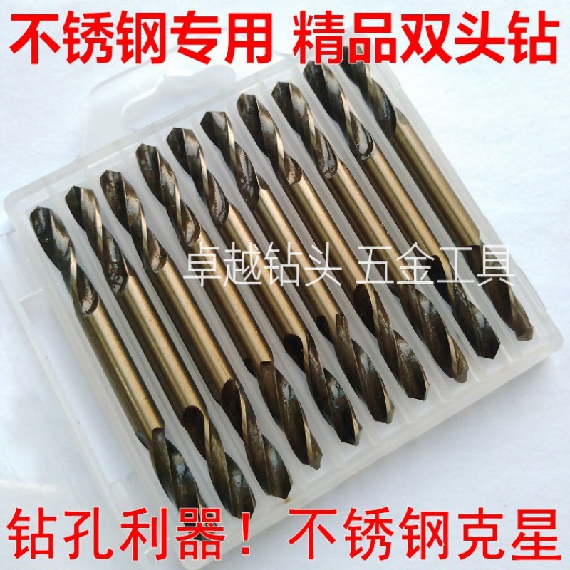 麻花ドリルダブルヘッド合金タングステン鋼鉄ステンレス専用高硬度パンチングセット懐中電灯ドリル回転ヘッドコバルト|undefined