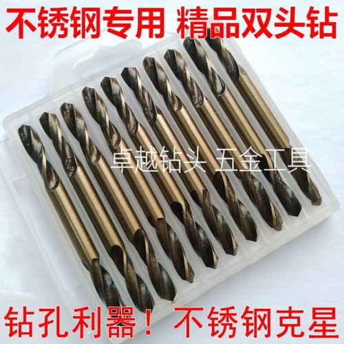 Twist drill bit double-head alloy tungsten steel stainless steel special high hardness drilling set hand electric drill turn head containing cobalt