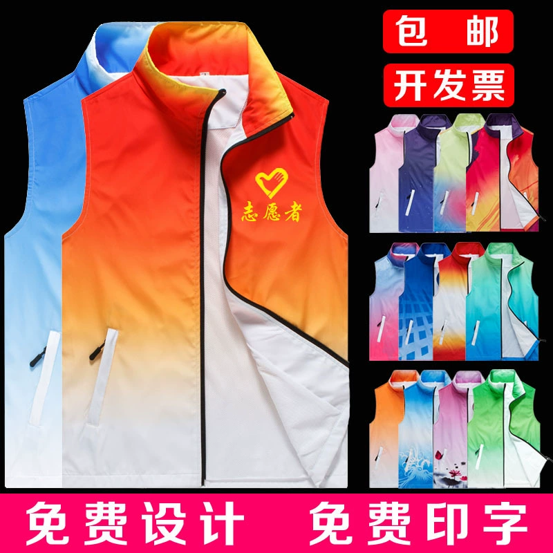 Градиент волонтер жилет жилет волонтер