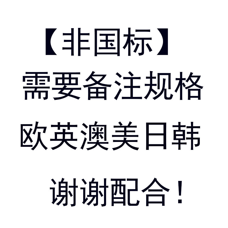 [유럽, 영국, 미국, 호주, 일본, 한국] 주문시 비고란을 기재하지 않으실 경우 기본적으로 국가표준으로 발행됩니다.
