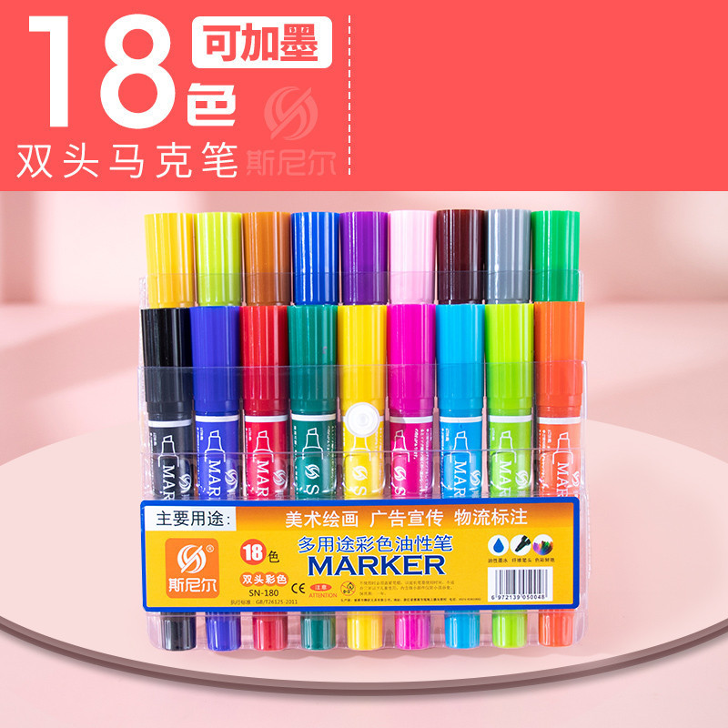 斯尼爾馬克筆12色24色30色40色大雙頭兒童套裝彩色動漫油性記號筆