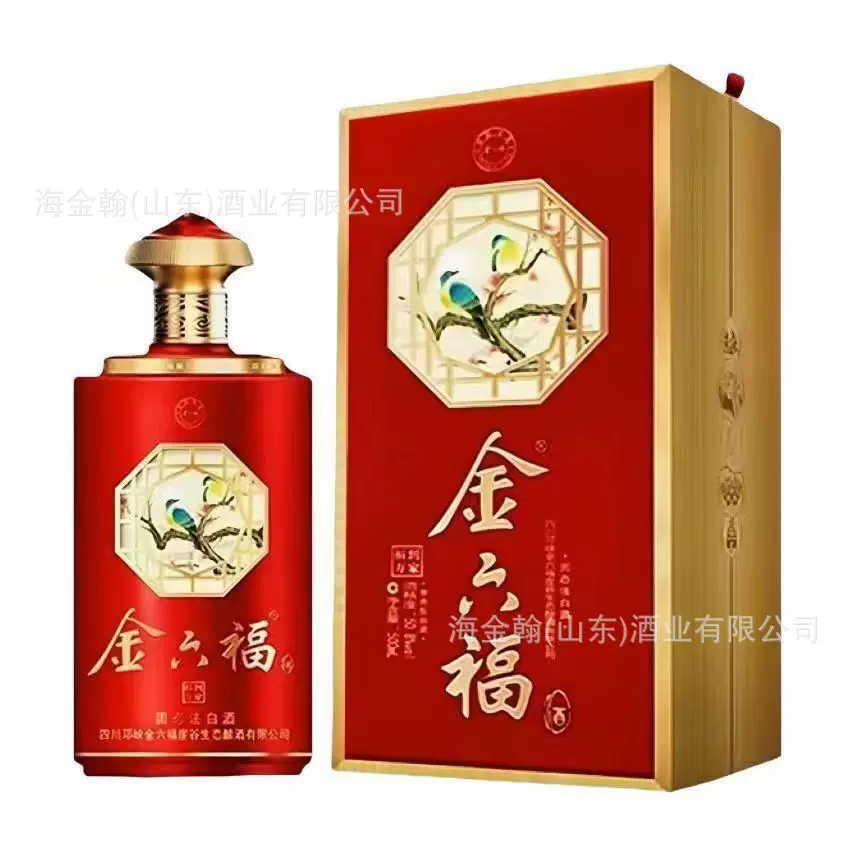 金六福酒福到万家整箱批发50.8度/40.8度兼香型白酒纯粮酒佳酿