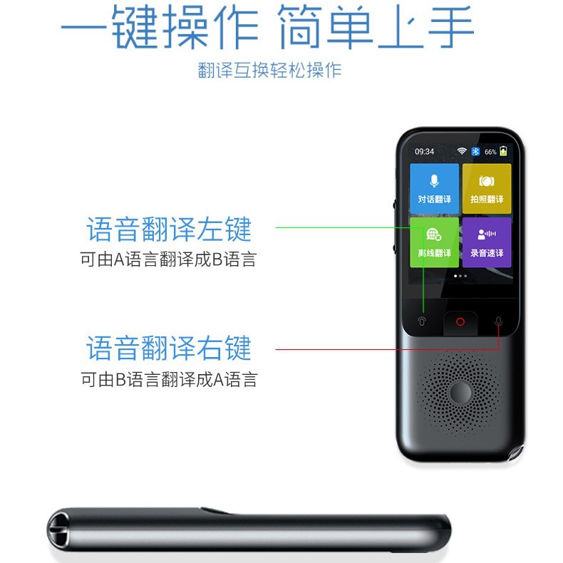 Traductor inteligente fuera de línea ChatGPT traducción simultánea en línea grabación de voz inteligente de comercio exterior