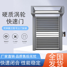 硬质铝合金卷帘门车库涡轮硬质快速门防盗防风智能感应涡轮快速门