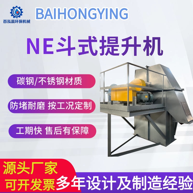 斗式提升机粮食煤炭砂石垂直输送机碳钢不锈钢输送量工业高效上料