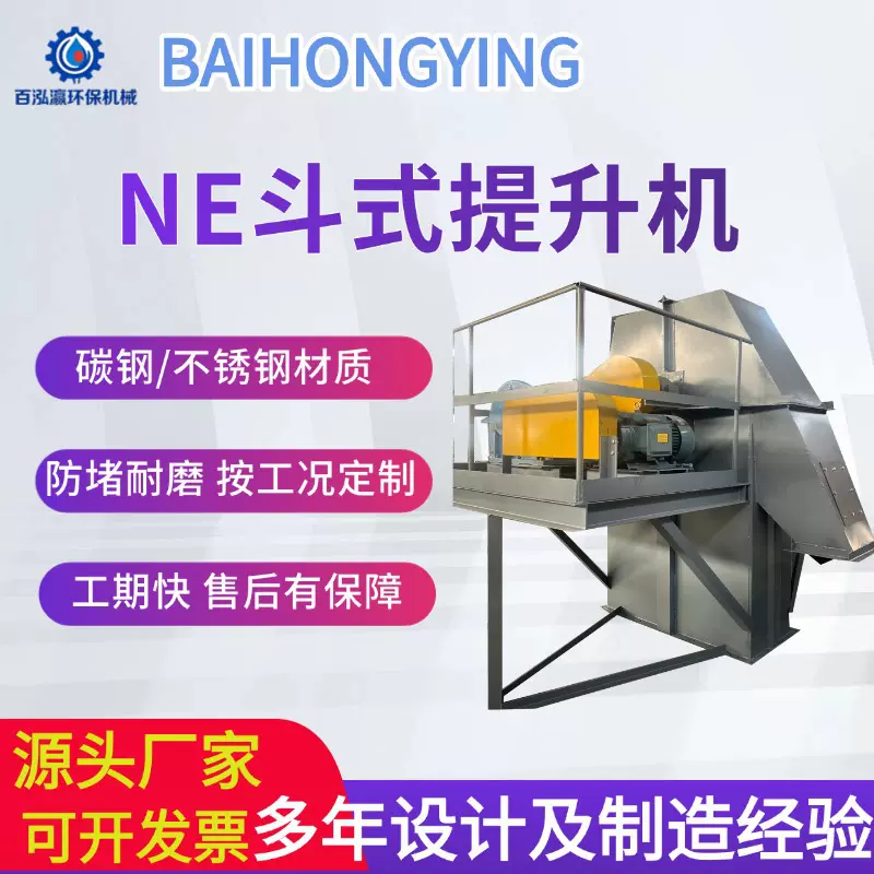 斗式提升机粮食煤炭砂石垂直输送机碳钢不锈钢输送量工业高效上料