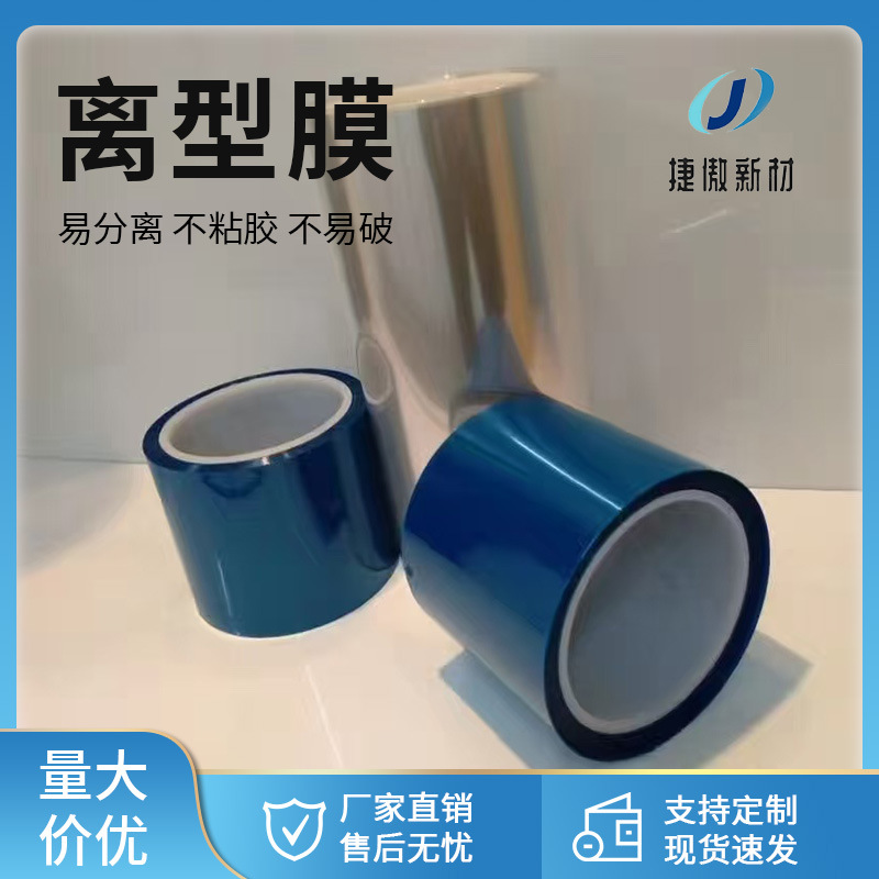 浙江离型膜厂家供应耐高温单面双面硅油膜7.5c pet离型膜免费拿样