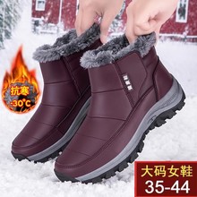 妈妈棉鞋2024冬季女士大码高帮厚底加绒加厚中老年防滑保暖雪地靴