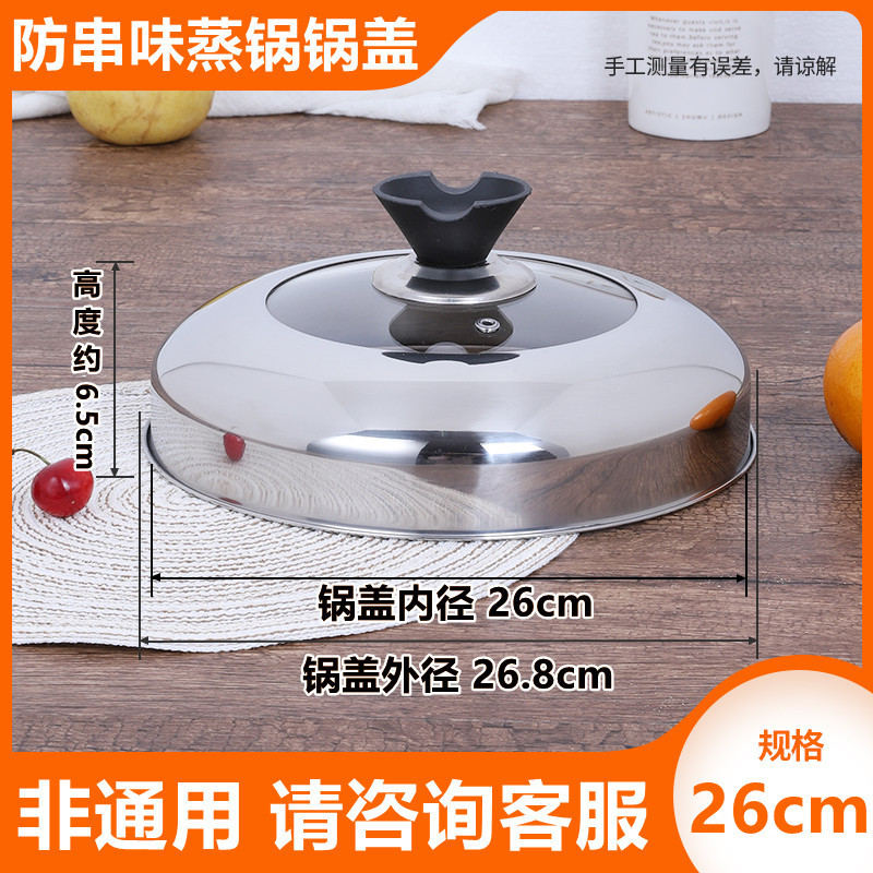 오목한 손잡이가 있는 26cm 오리지널 찜기 뚜껑