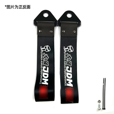 Trailer rope/net/strap | Jdm Traction Trailer Hook Bumper - osaka-osaka-jdm