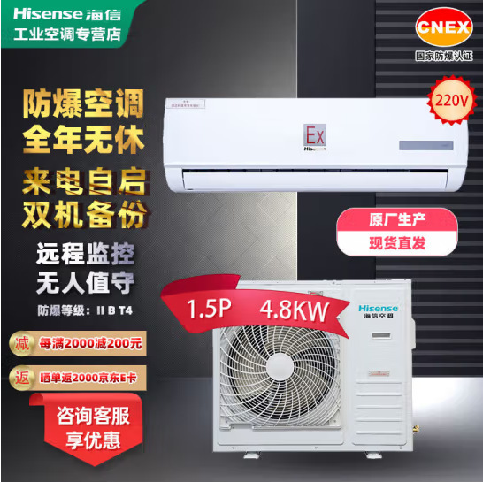 Hisense Explosion-Proof Air Conditioner Large 1.5 Hp Industrial Air Conditioner Hazardous Chemicals Warehouse Paint Mixing Room Bkfr-40Gw/Tus-N2