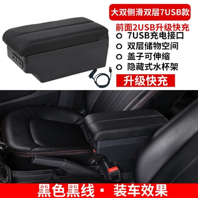 Suitable for Opel Corsa Armrest Box 2012 Opel Corsa Special Central Armrest Box Storage Box Accessories (Armrest box) - quick-charge-large-double-side-sliding-double-layer-7usb-black-black-line