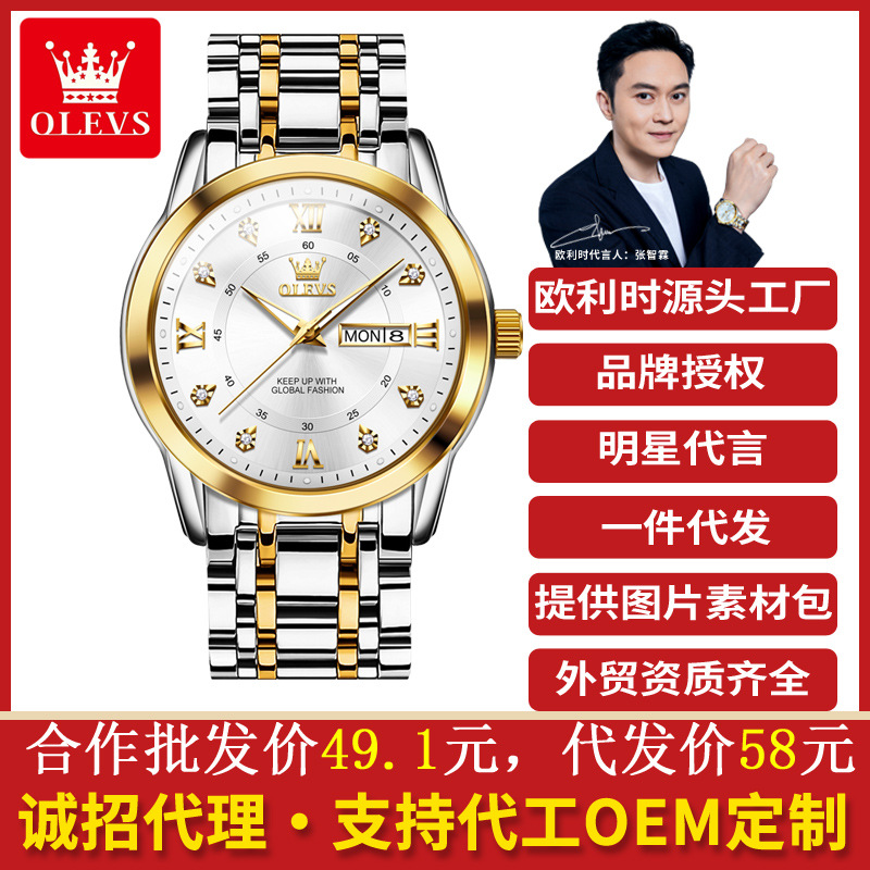 Oli Shi brand watches wholesale quartz watches cross-border foreign trade double calendar business luminous children's watches men's watches