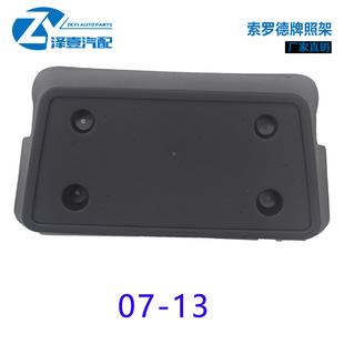 Compatible with solode license holder 07-18;15781554 ;22763523;23354526;1500