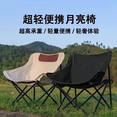 折りたたみ椅子キャンプ屋外スケッチ折りたたみ椅子ポータブル釣り椅子ナイトマーケットの屋台ムーンチェアバルコニーチェア