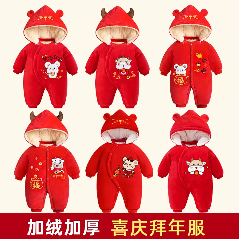 新生婴儿连体衣服秋冬装过年服加厚拜年服加绒宝宝新年装满月哈衣