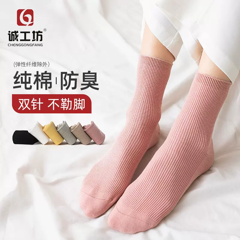 秋冬纯棉袜子女双针女士中筒棉袜防臭女袜纯色保暖加厚冬季诸暨袜