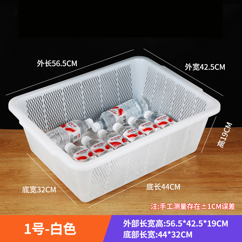厚みのある排水バスケット、長方形のプラスチックバスケット、収納バスケット、白い仕分け正方形バスケット、プラスチック野菜洗いバスケット、果物と野菜のバスケット