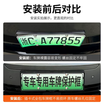 Models of Denza Z9 Gt License Plate: License plate holder/license plate holder