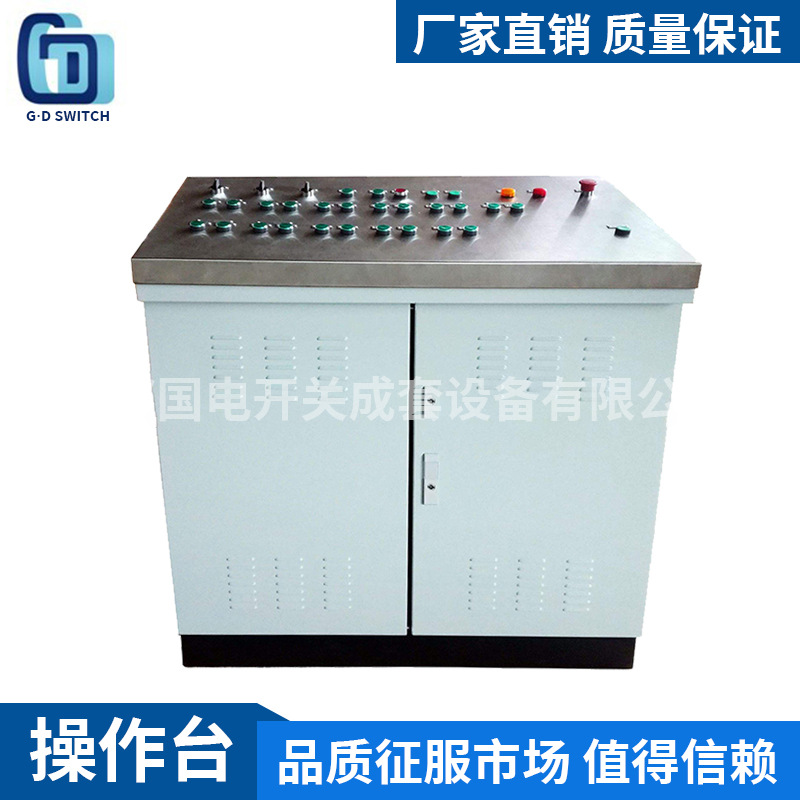 厂家直销琴式操作台配电柜斜面电控柜操作柜配电控制柜斜面配电箱