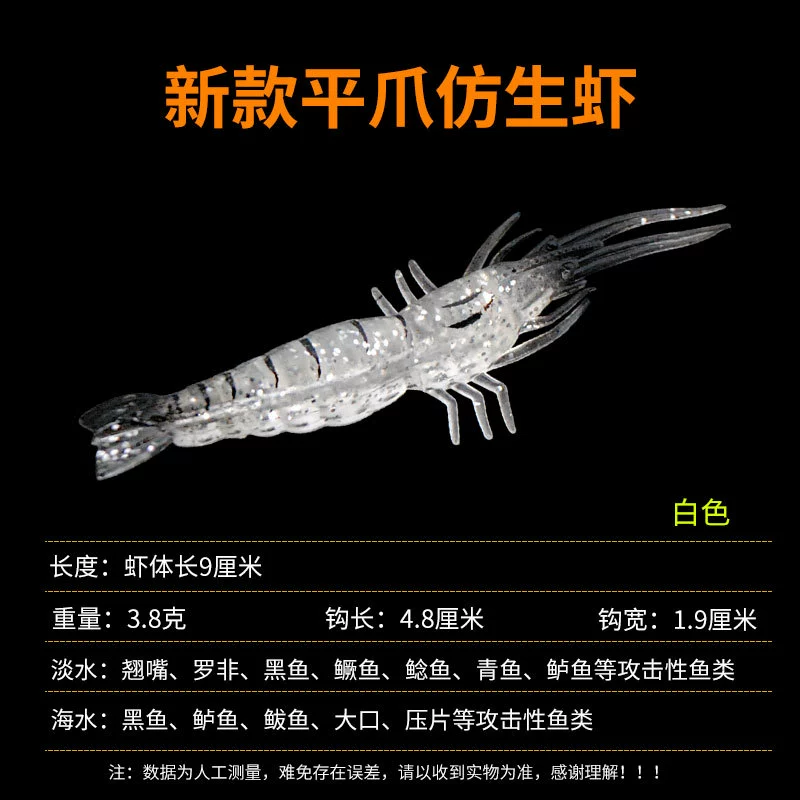 Fishing shrimp lure, high‑simulation PVC bait, 12 cm, glow and multi‑color options