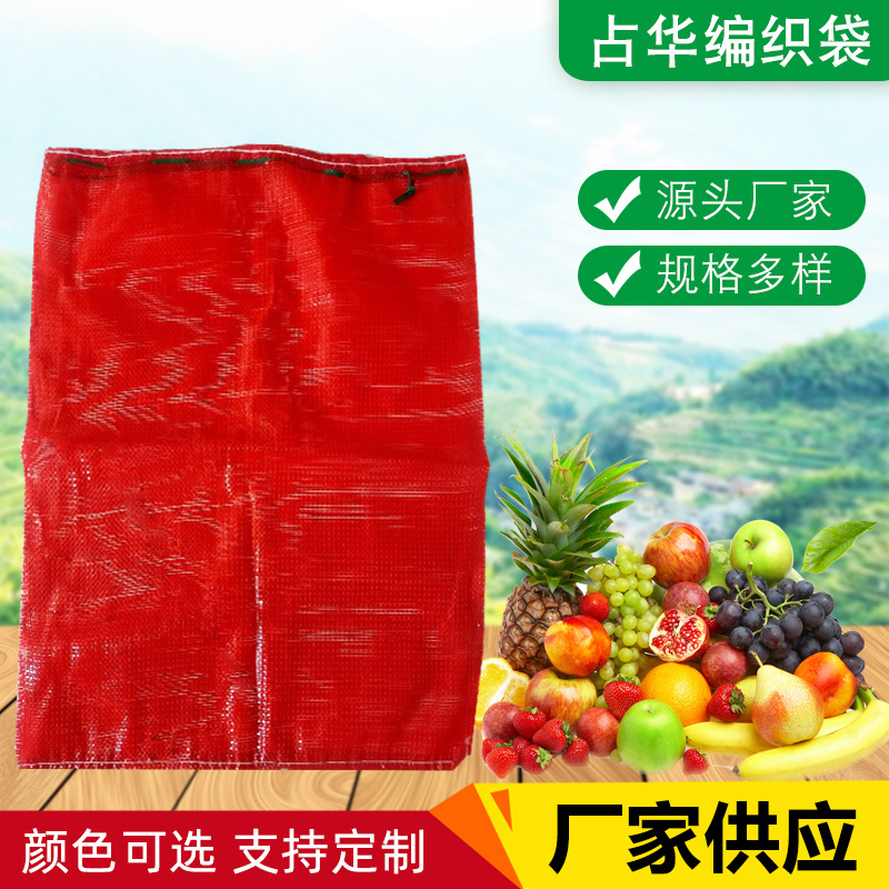 供应塑料网眼袋 编织网兜 塑料尼龙网袋 大蒜网眼袋 束口蔬菜网袋
