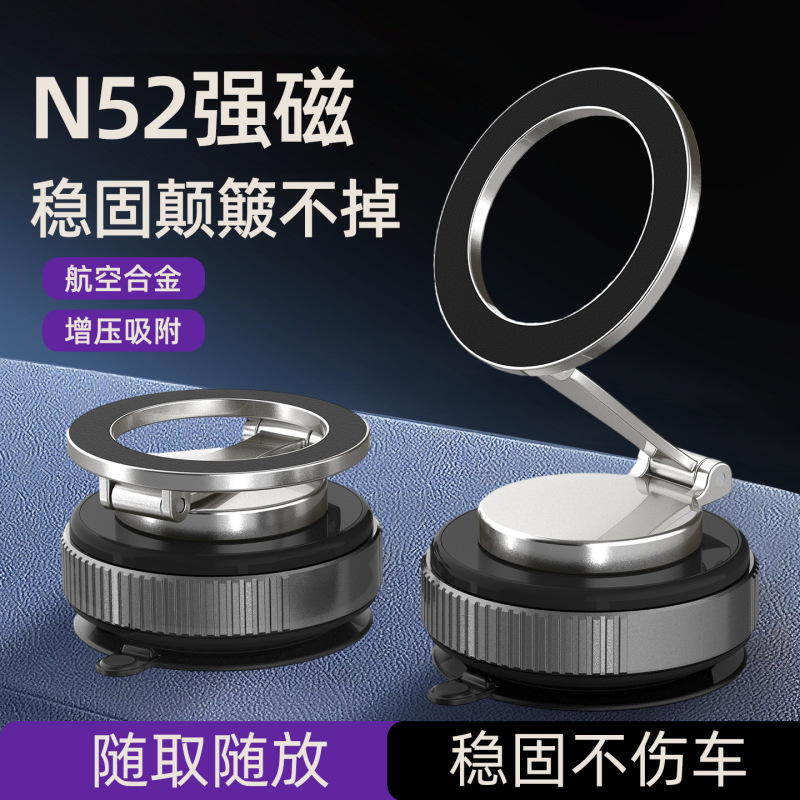 真空磁吸车载手机支架多功能车载家用一体调节旋转汽车导航支架|undefined