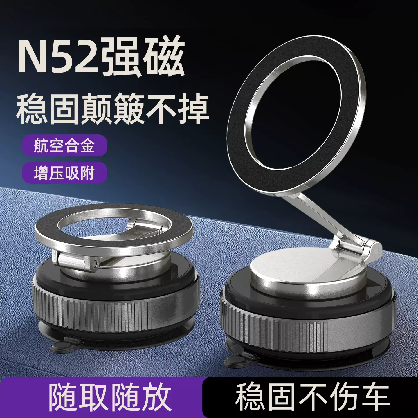 真空磁吸车载手机支架多功能车载家用一体调节旋转汽车导航支架