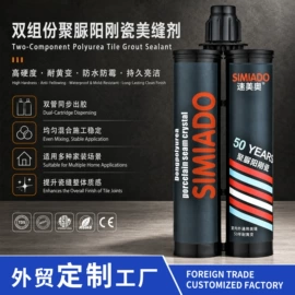 玻璃胶;建筑用粘合剂;幕墙胶