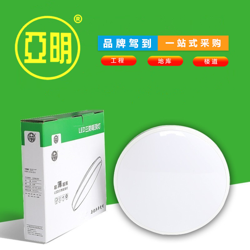 Yaming Led Ceiling Light Household Round Ultra-Thin Full White Three-Proof Lamp Engineering Corridor Aisle Lamps Yaming Led Ceiling Light Household Round Ultra-Thin Full White Three-Proof Lamp Engineering Corridor Aisle Lamps