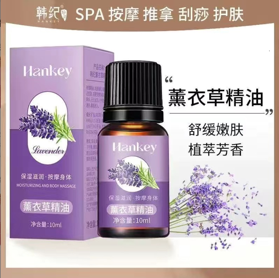 薰衣草精油身体油全身按摩通经络开背免洗刮痧油正夫妻推拿粙