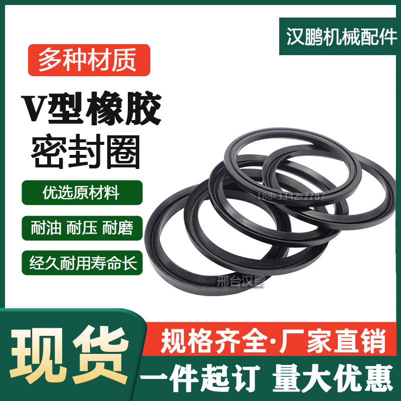 V型组合密封圈100以下丁青橡胶组合油封20*40/22*38/25*35/43/45