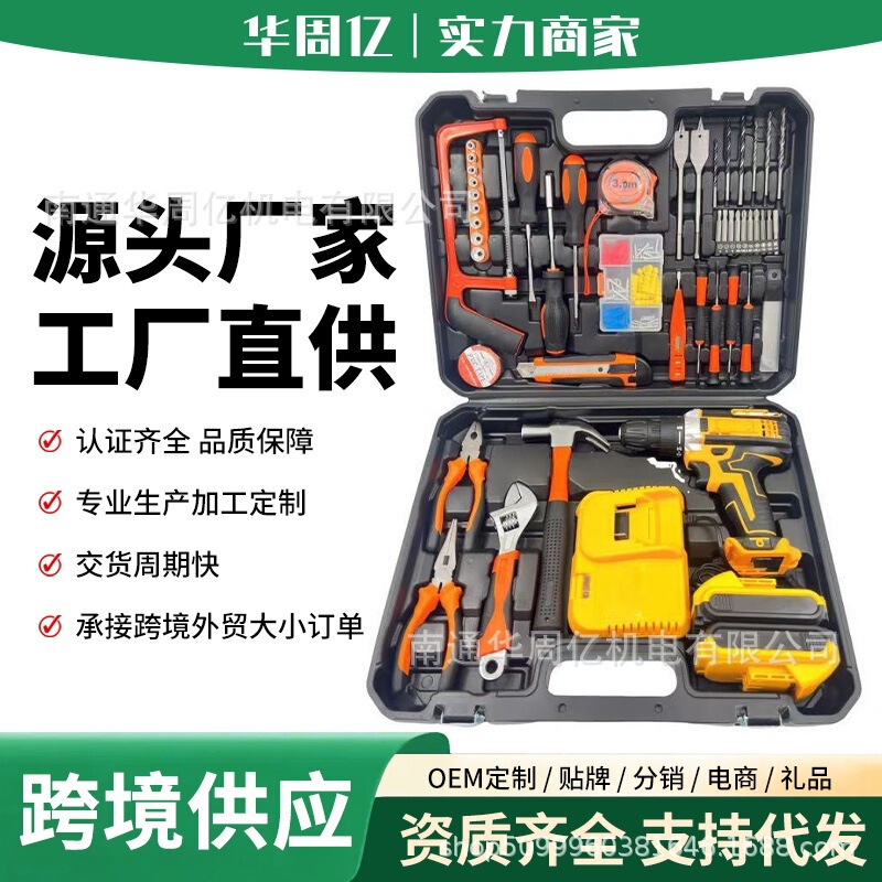 Cross-Border 21V Electric Drill New Multi-Functional Impact Hand Drill Lithium Electric Drill Electric Screwdriver Tool Set