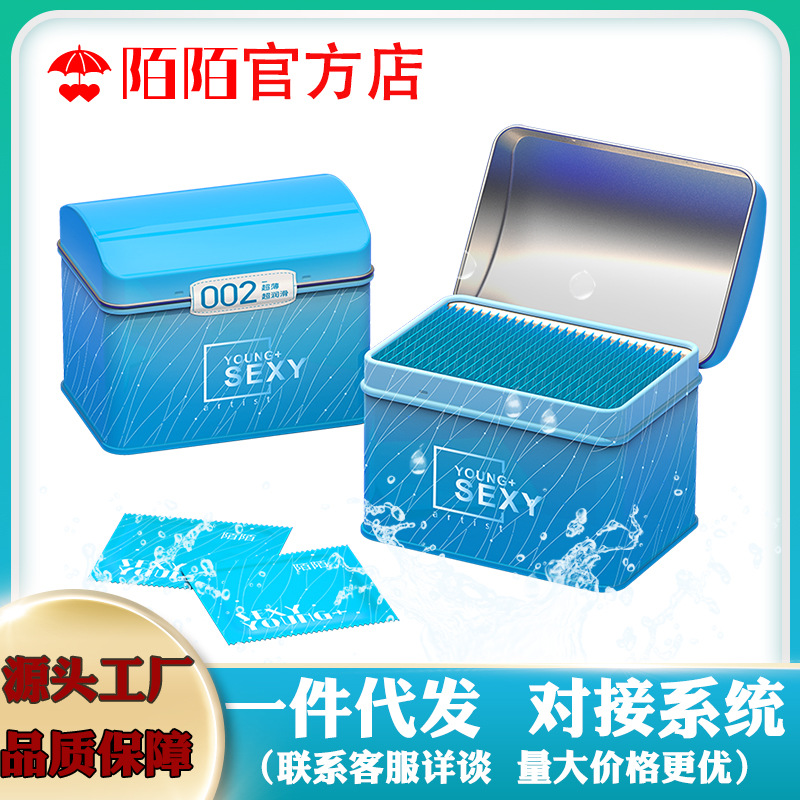 陌陌避孕套月光蓝宝盒男用30只超薄002水润清爽持久润滑中号套