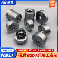 定制钨钢硬质合金模具缩管轴套导套冷挤压YG8拉伸拉丝耐磨钻套模