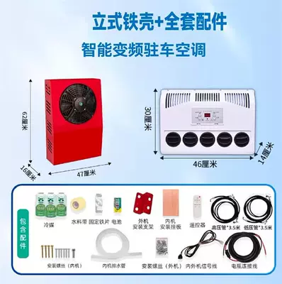 New Model Parking Air Conditioner 12V24V for Trucks and Excavators, Electric Scroll Type with High Cooling Capacity, Modified Air Conditioning for Trucks (Automotive air conditioning) - 24v-rotor-complete-set-of-iron-shells