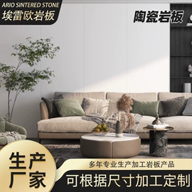 岩板;地面砖;内墙砖