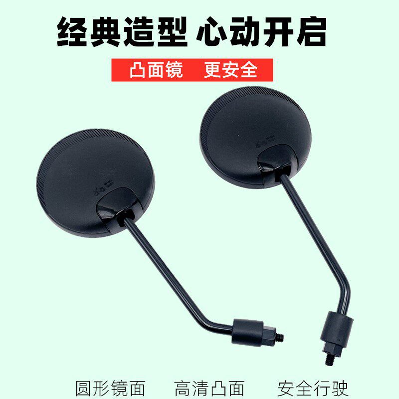 Suitable for Emma Electric Vehicles, New National Standard Reflective Rearview Mirror, Universal Original Accessories, 8mm