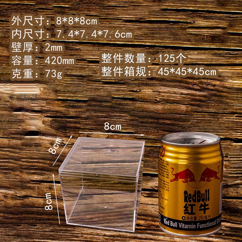 8*8*8cm 420ml