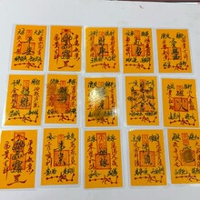 黄福黄纸手绘福平安工作起势等14款需目录咨询客服