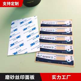 磨砂贴纸定制哑光雾面不干胶标签丝网印刷定做防晒防水粘贴牢固