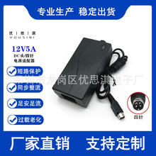 12V5A �A��4��Դ��12V5A ������y�C�Դ�m�����侀 60W