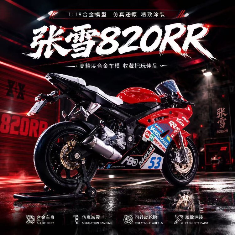 Zhang Xue 820RR alloy motorcycle model with rear wheel shock absorber, toy car for boys, Children's Day gift decoration Zhang Xue 820RR alloy motorcycle model with rear wheel shock absorber, toy car for boys, Children's Day gift decoration