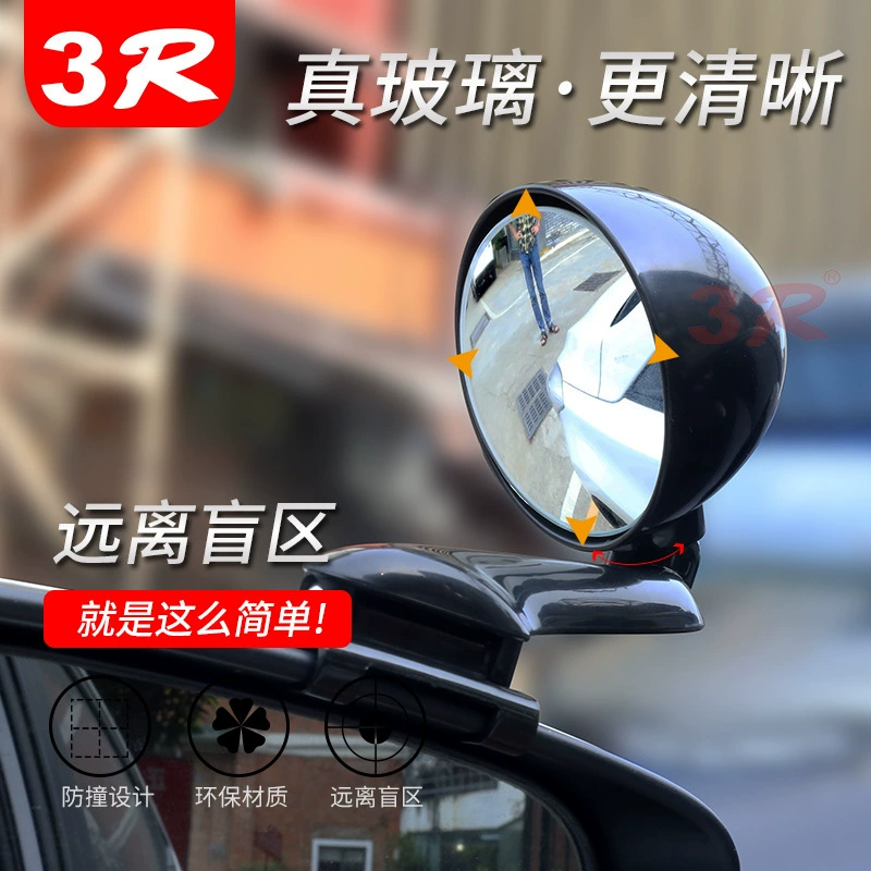 3R автомобильные принадлежности дополнительное зеркало с длинной рукой зеркало заднего вида аксессуар зеркало наблюдения регулируемый угол зеркало для тренера
