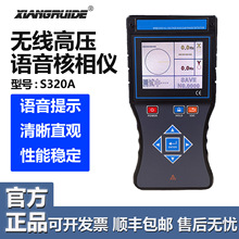 �����S320Aȫ���ܱ�y�o���߉������x�b���h�̟o���Z��GPS�l��