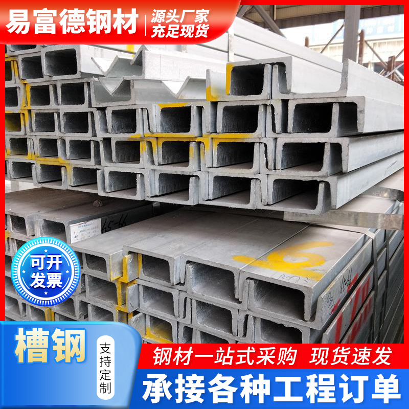 广东现货Q235镀锌槽钢唐钢建筑幕墙u型钢热轧槽钢型材电梯40#槽钢