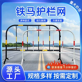 护栏网;防护栏;铁丝网