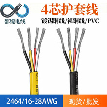 2464 �o�׾� 20awg ��о�� ��a�~PVC�^�������B�Ӿ����̼��b���l